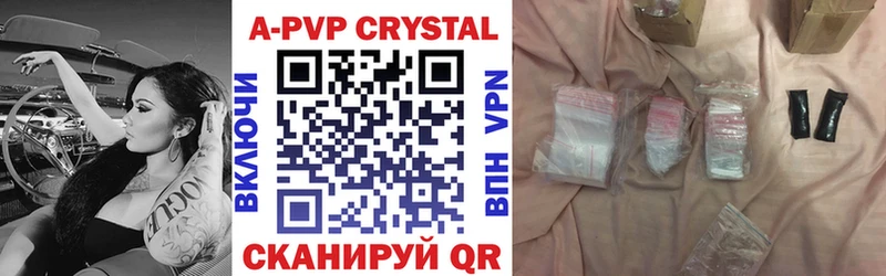 где найти   Славгород  Альфа ПВП Crystall 