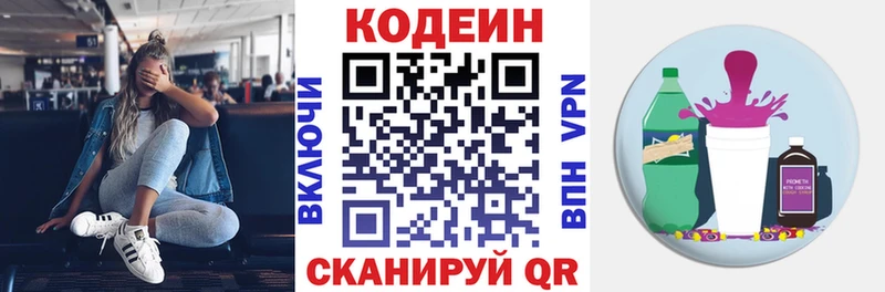 Кодеиновый сироп Lean Purple Drank  Славгород 
