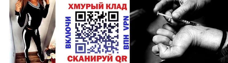 Героин герыч  Славгород 