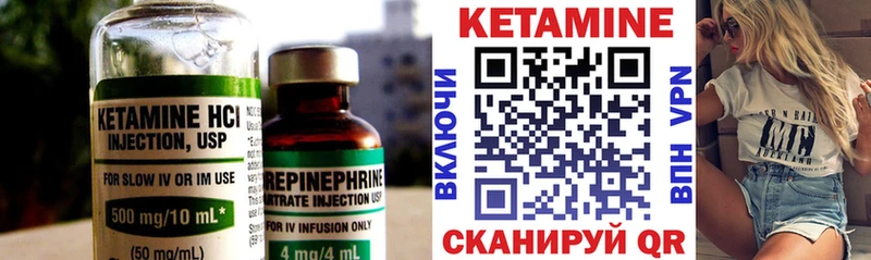 КЕТАМИН ketamine где можно купить Славгород