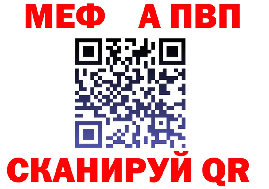 Alpha-PVP Соль ТОР darknet МЕГА Славгород