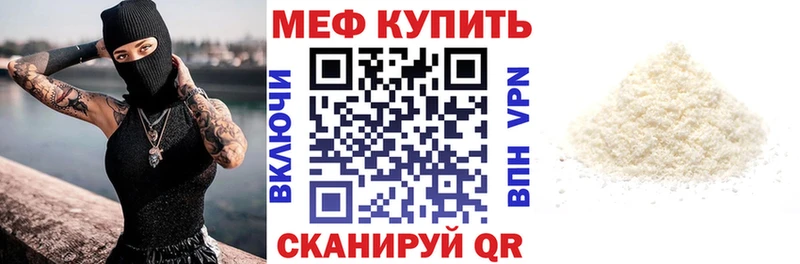 Мефедрон 4 MMC цена наркотик Славгород