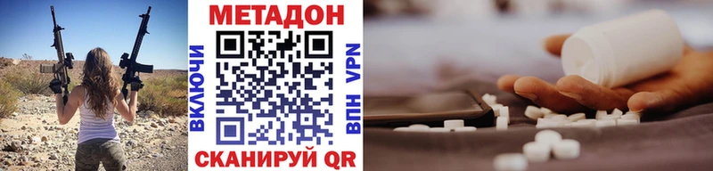МЕТАДОН мёд  дарк нет Telegram  Славгород 